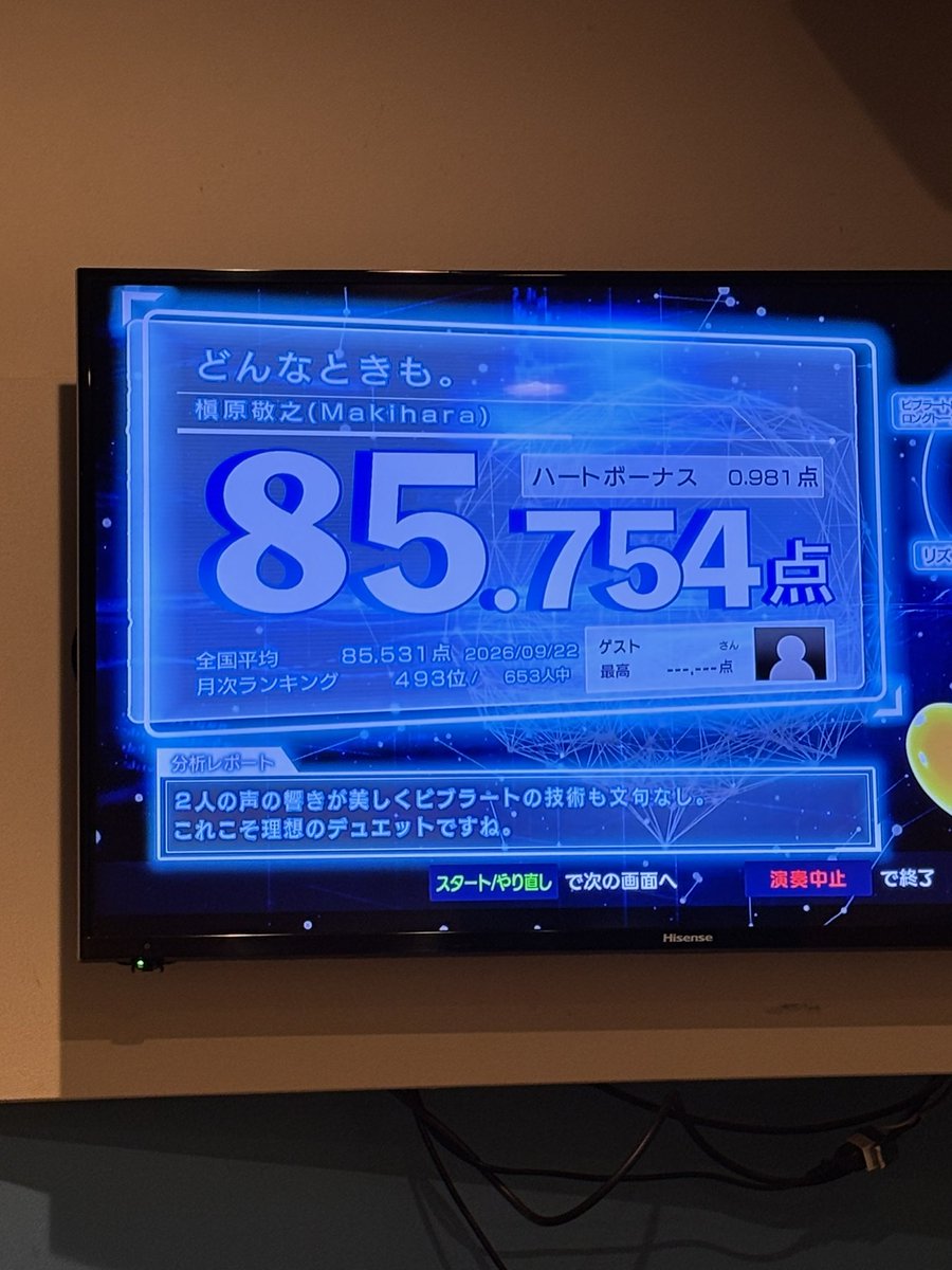 atomos_aura's tweet photo. はい、今回も頂きました。
ふたりで来てるけど、ひとりで歌ったのよ？
おかしな子ねぇ。 https://t.co/MuLcxnrTSj