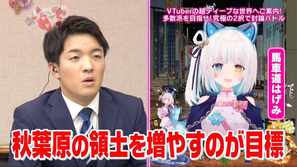 Bashamichi_H's tweet photo. どこからどこまでが秋葉原なんですか？という質問が多いのですが
秋葉原は増やせるらしいです

最近のVTuberこわすぎる https://t.co/XhesW4cw4F