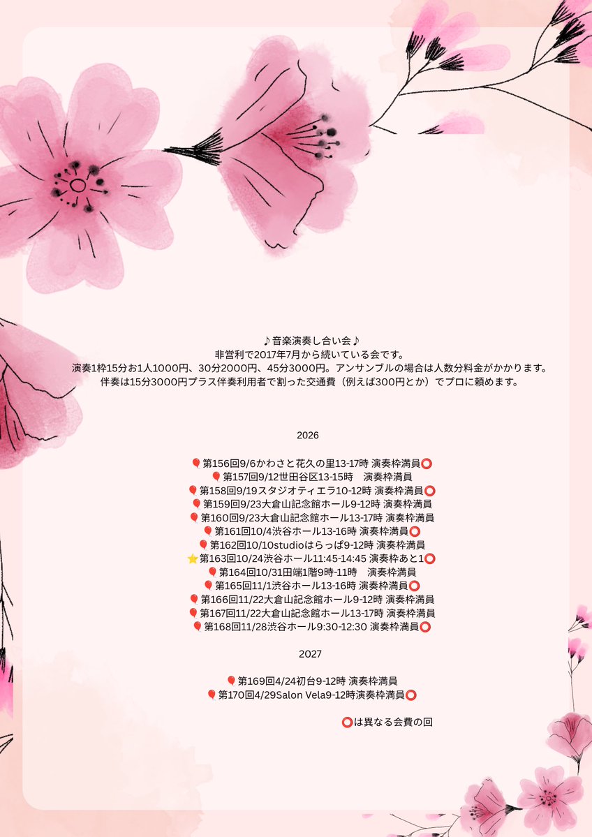 efwcoj's tweet photo. あと空きは1枠です���ぜひぜひ！ https://t.co/UlhCEgnQyC