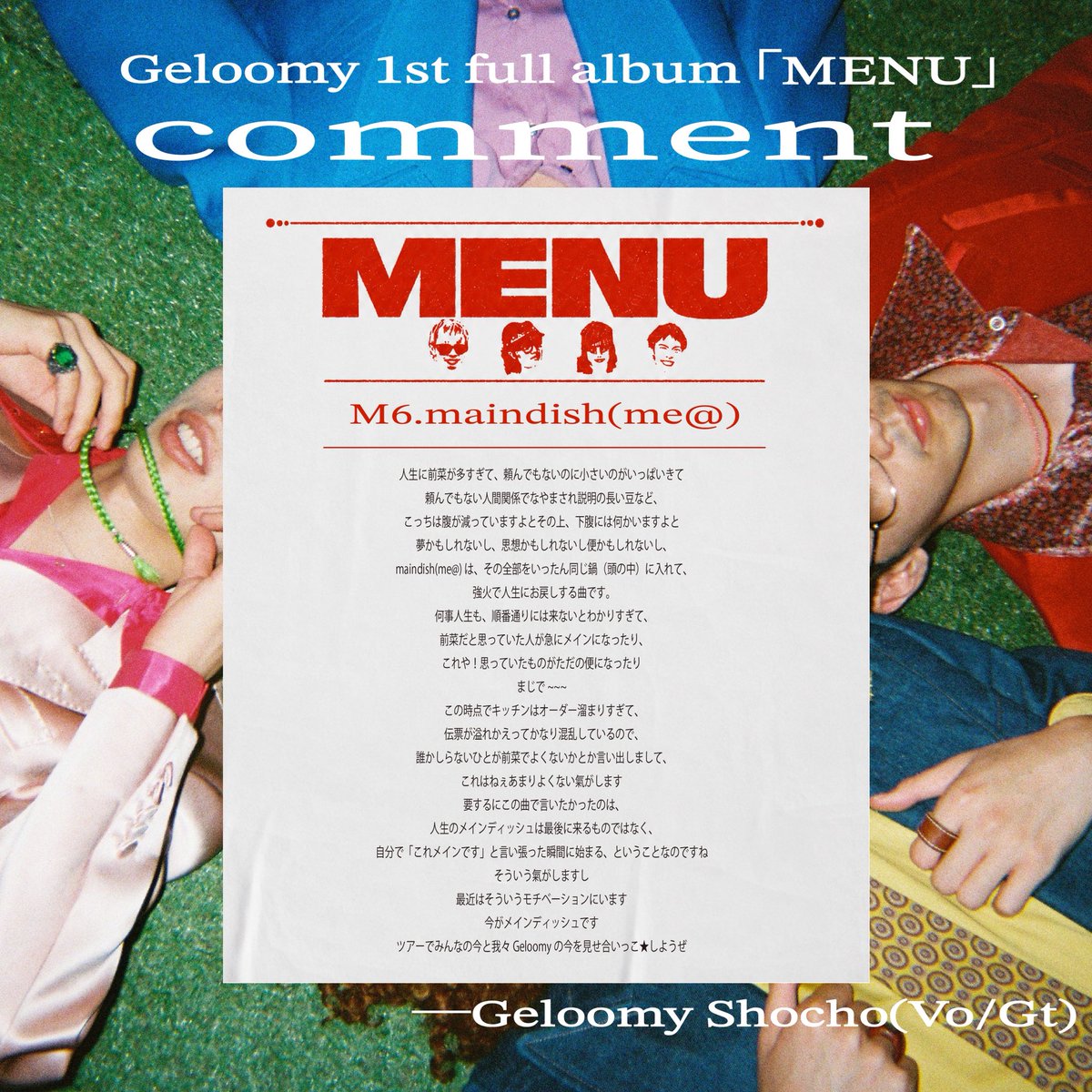Geloomy_Band's tweet photo. Geloomy 1st Full Album
「MENU」メンバーコメント公開📝

M6.maindish(me@)
─from Shocho(Vo/Gt)

https://t.co/YOLFZICqwN

#Geloomy #menu https://t.co/lZ1aoyTpjq