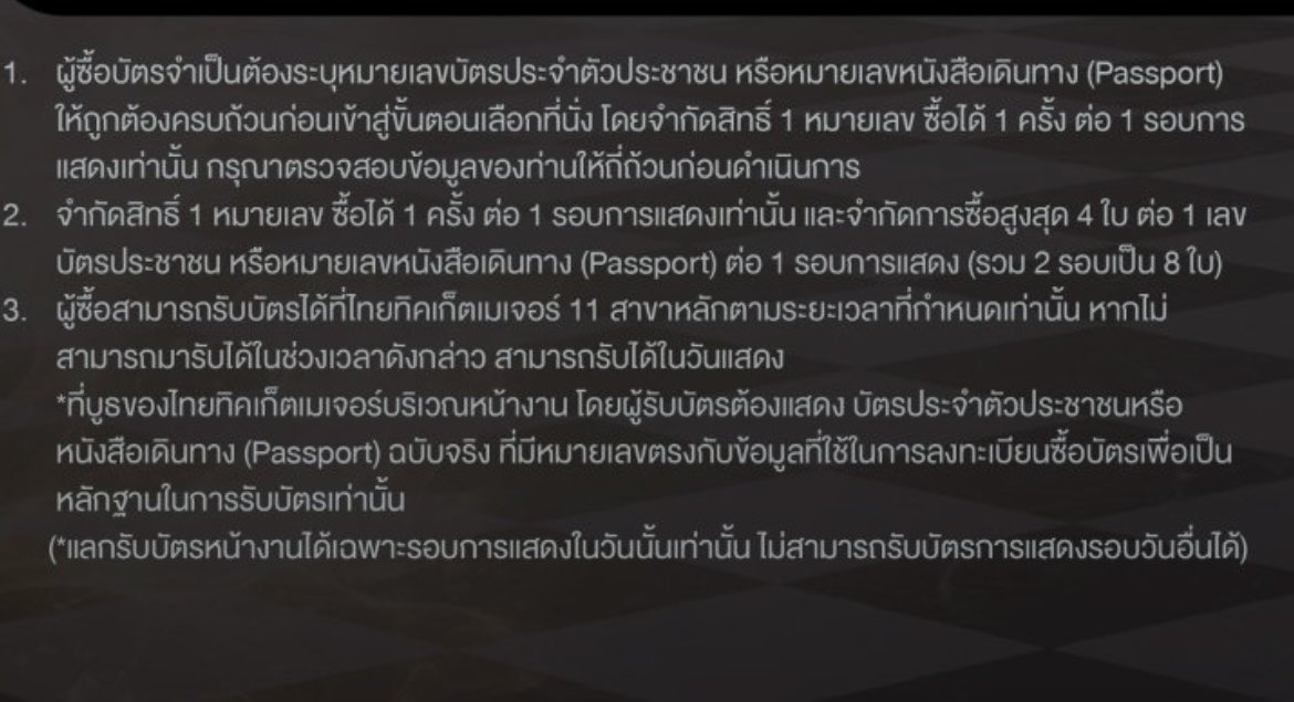 laoong_namm's tweet photo. ไม่ได้ช่วยอะไรกับพวกที่ตั้งใจกดบัตรมาขายอัพ พวกที่รู้ว่าไม่ไปแล้วเอามาขายต่อแพงๆ หรือพวกร้านที่ลูกค้าไม่ได้จ้าง แต่ไปกดมาขายสักอย่าง วงจรอุบาทวนไป

#WilliamEstConcert

1. คนนึงซื้อได้ 4 ใบ กดได้ไม่ถึงก็จริง แต่ไปเอาบัตรแข็งละก็มาอัพต่อได้สบายๆ
2. แทนที่จะ 1 คนซื้อได้ 2 ใบ ระบุชื่อให้ครบทั้ง 2 ใบ มายื่นบัตรอ่อนแบบระบุชื่อหน้างาน รับเบเนและบัตรมันตรงนั้น ยื่นบัตรประชาชน พาสปอร์ต ไม่ตรงปัดทิ้งให้หมด ลงทุนหน่อยดิวะ เน้นสบายรับเงินอย่างเดียวเลยคุณพี่ อย่างน้อยก็พวกโซนทองคำ 7,900-4,500 จำกัดให้หน่อย ก็พอละอะ