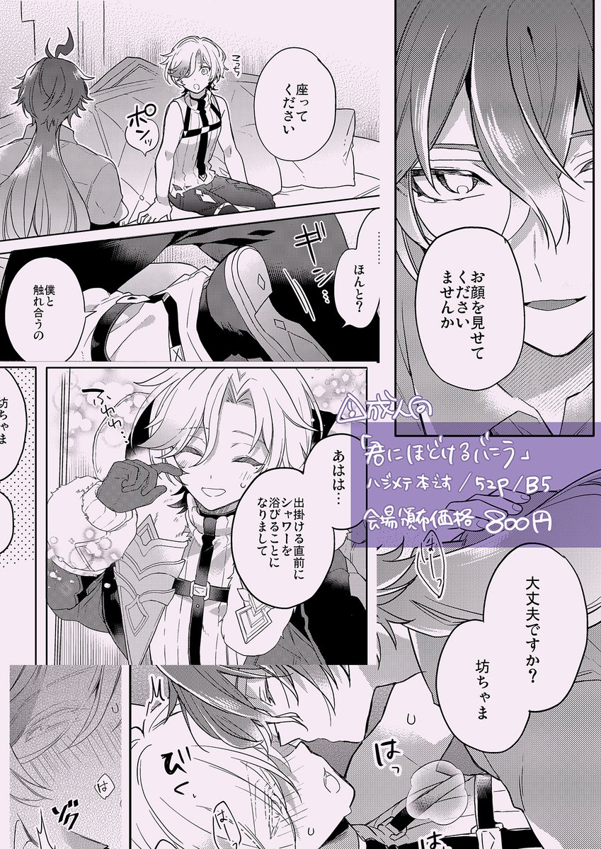 hana_zxcvbnm's tweet photo. ◆10/11スパーク新刊ンズイル本サンプル
お付き合いしている二人のハジメテ本です。欲情を持て余してる坊ちゃまと香りに関するお話[R-18/B5/52P 会場頒布価格:800円]

■ポイピクサンプル
https://t.co/FeFh43qiRt

■pixivサンプル
https://t.co/P9t8RnDpCA https://t.co/MnecqCPiI0