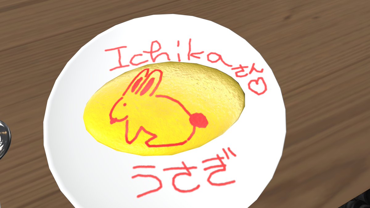 Ichika_vrc's tweet photo. 昨日もRoseLillyさんに帰宅♡໒( ྀི◞͈ ˔ ◟͈)ა
かわいいオムライスごちそうさまでした♡
今回も眼福でした...
次も行きたい!ദി ᴗ ·̫ ᴗ )
#VRC女装男子メイド喫茶
#RoseLilly https://t.co/BItPGkM5em