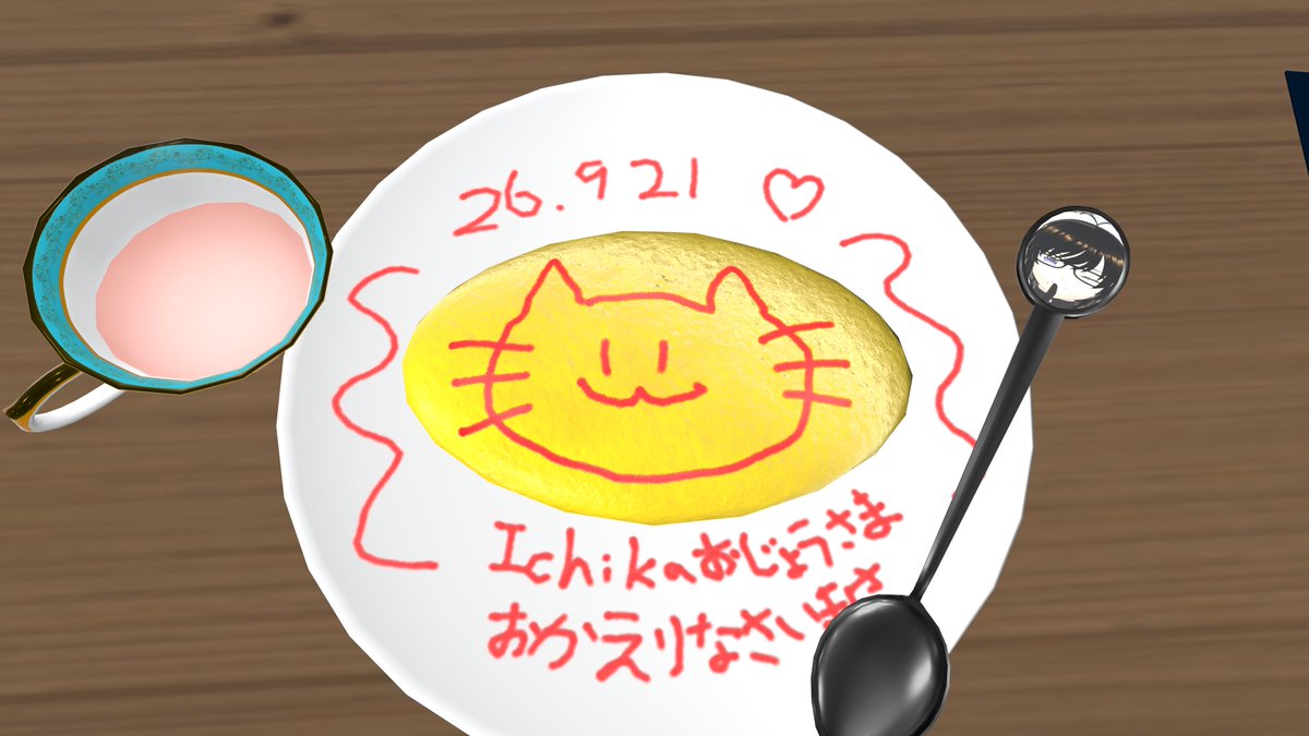 Ichika_vrc's tweet photo. 昨日もRoseLillyさんに帰宅♡໒( ྀི◞͈ ˔ ◟͈)ა
かわいいオムライスごちそうさまでした♡
今回も眼福でした...
次も行きたい!ദി ᴗ ·̫ ᴗ )
#VRC女装男子メイド喫茶
#RoseLilly https://t.co/BItPGkM5em