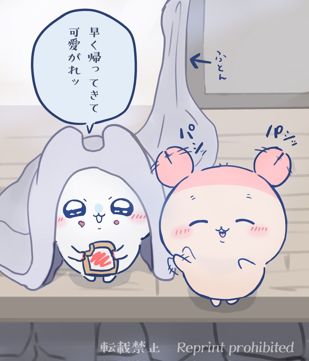 oosyajj's tweet photo. モモンガとカニちゃんと日常

「いってらっしゃい」

#ちいかわ    
#ちいかわファンアート https://t.co/ZgpZQFexae