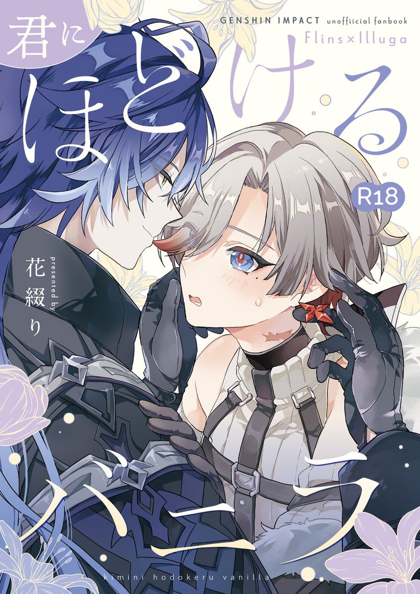 hana_zxcvbnm's tweet photo. ◆10/11スパーク新刊ンズイル本サンプル
お付き合いしている二人のハジメテ本です。欲情を持て余してる坊ちゃまと香りに関するお話[R-18/B5/52P 会場頒布価格:800円]

■ポイピクサンプル
https://t.co/FeFh43qiRt

■pixivサンプル
https://t.co/P9t8RnDpCA https://t.co/MnecqCPiI0