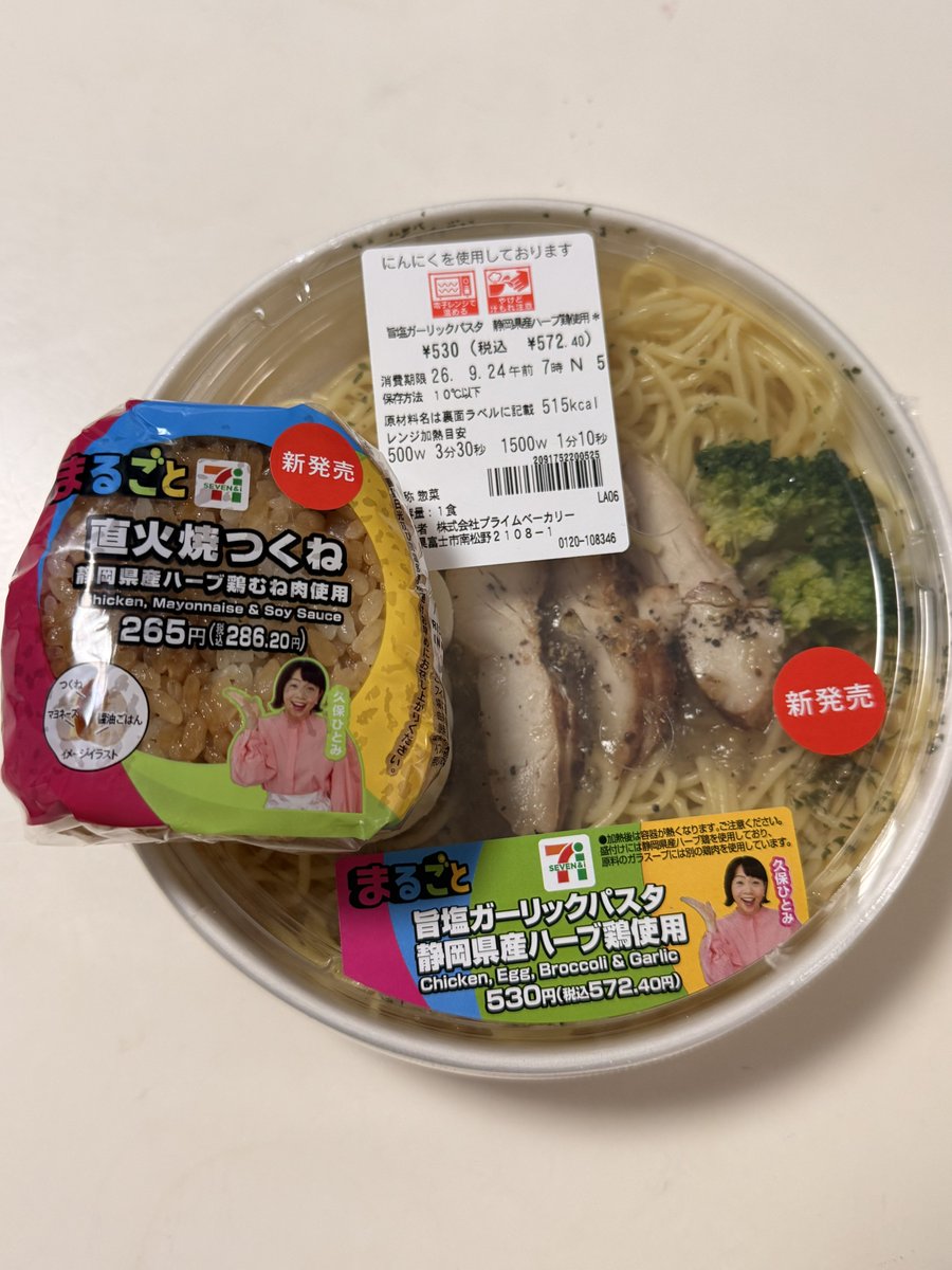 Kusobaka_Flower's tweet photo. @kubohi1019 久保ちゃん考案商品✨️🍝🍙
購入＆いただきました🙏🏻✨
どちらも！どうまいにっ♥️

旨塩ガーリックパスタ🍝
ガーリック好きにはたまらんっ♥️

直火焼つくね🍙
いままで食べたおにぎりで
1番好きかも♥️
絶対リピートします·͜·✌︎♥️ https://t.co/s8HJydS3bH