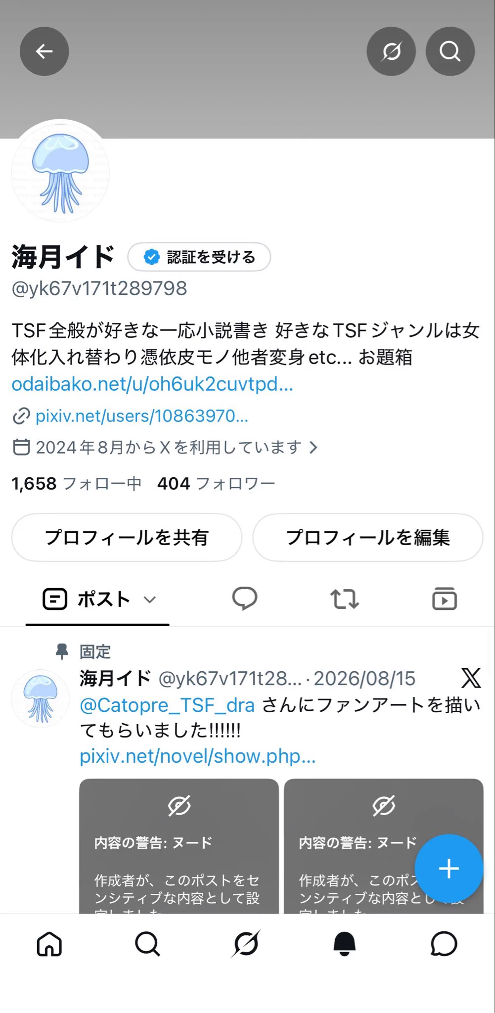 海月イド on X: 