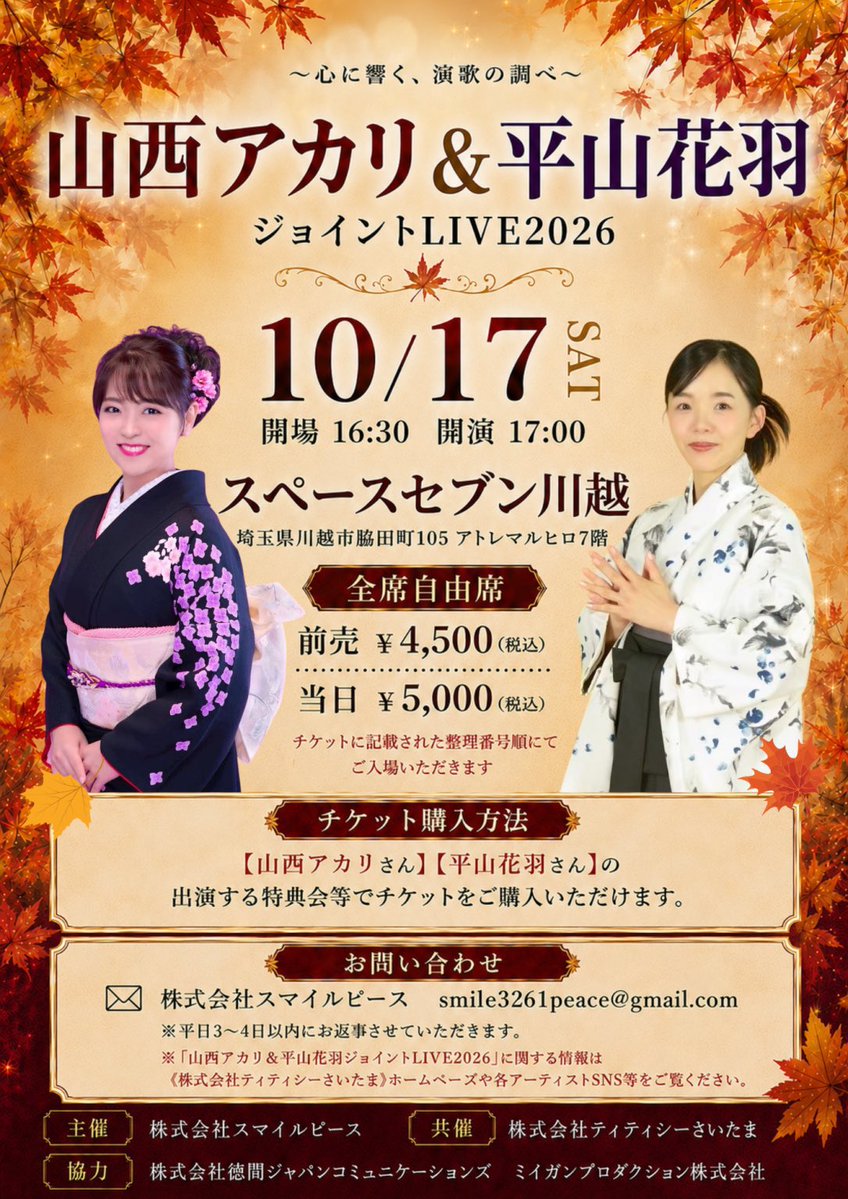 AkariYamanishi's tweet photo. 歌唱キャンペーンinエルミこうのす
多くの方に歌を聞いていただけて幸せでした🥰🫶
半年ぶり、1年ぶりにお会いした方もいて嬉しかった…！🥲✨
お越しくださった皆様、今日も熱い応援をありがとうございました‼️🔥
花羽ちゃんに誕プレも渡せました🫶
ジョイントLIVEもよろしくお願いいたします！🙇‍♀️ https://t.co/SjlKpVSDf4