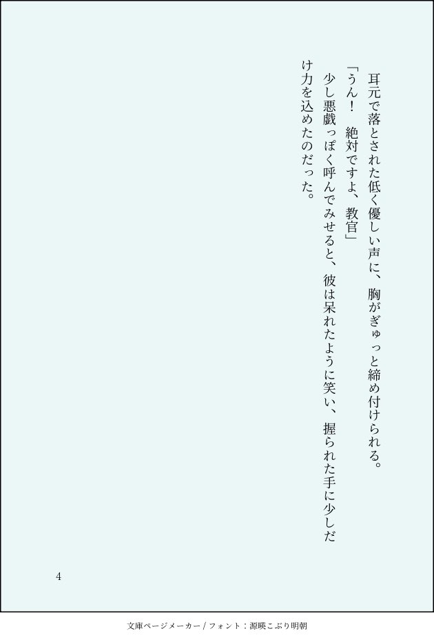 rin_kzkt's tweet photo. 現パロふたさに
ふたさんは警察学校の教官っていう設定 https://t.co/ZD11crr79D