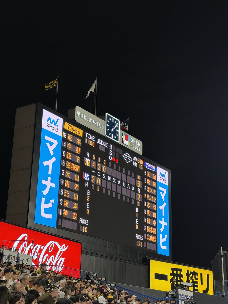 yuisug's tweet photo. 昼間は暑かったけど夕方は気持ちのいい気温。開放感、抜群の球場。神宮でピッチャー神宮 …(笑)。　#プロ野球　#阪神タイガース　#ヤクルトスワローズ　#神宮球場 https://t.co/SreBKcL6YS