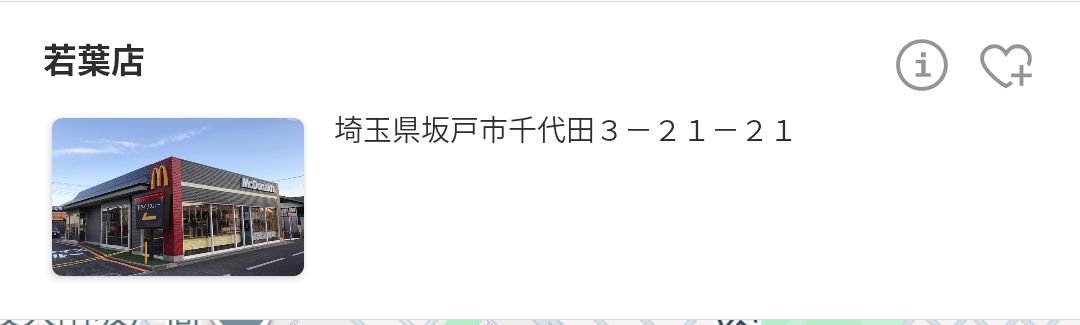 mochukomachi_'s tweet photo. マックモバイルオーダーしたのに間違って埼玉県のモバイルオーダーしちゃったんですが😭😭😭😭😭😭😭😭😭
一体どうゆうこと https://t.co/4JVqkKt4E2