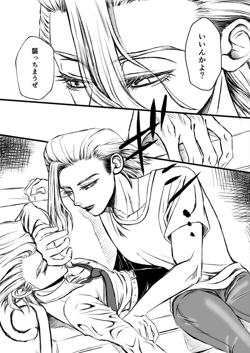 miyataiwa's tweet photo. スゼ
お絵描きリハビリしながらちまちま進めました🐢4ページ

軍N@S@くらいの想定ですがどういうシチュか細かく気にしないでください‼️ https://t.co/t0rUV5CjAO