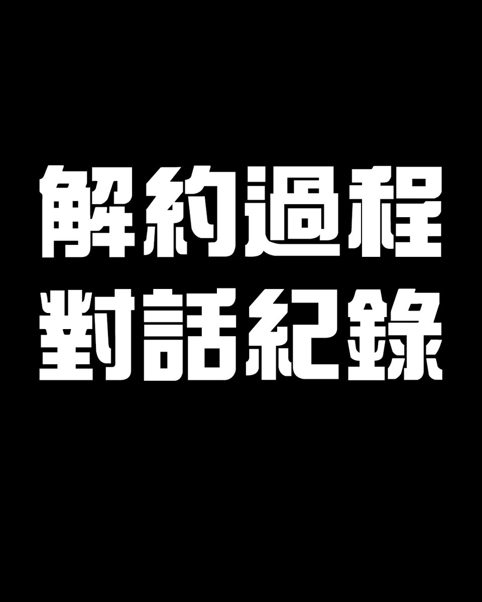 LetiziaVt's tweet photo. 【關於跟春魚訴訟的事】

我尊重司法判決的結果，目前懲罰性違約金的費用已經請律師協助處理主動清償

我把我想說的話都放在這份連結裡面 https://t.co/PJqn6temOL

當初我看到解約公告時，心裡只有滿滿的委屈。

在我什麼都還沒說之前，就遭到了鋪天蓋地的留言在質疑我的為人。

所以我很慶幸現在我終於能把這件事情說出來，並告一段落。