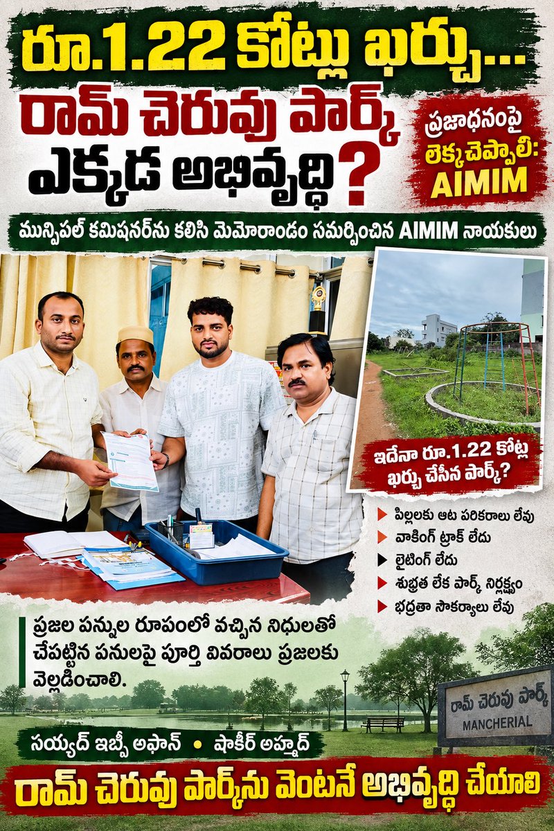 SyedAffan_MiM's tweet photo. @Collector_MNCL 
@asadowaisi 
@MC_Mancherial 
@TelanganaCMO 
@OffDSB 
@revanth_anumula 
@vkgaddam https://t.co/Yhp9g736er