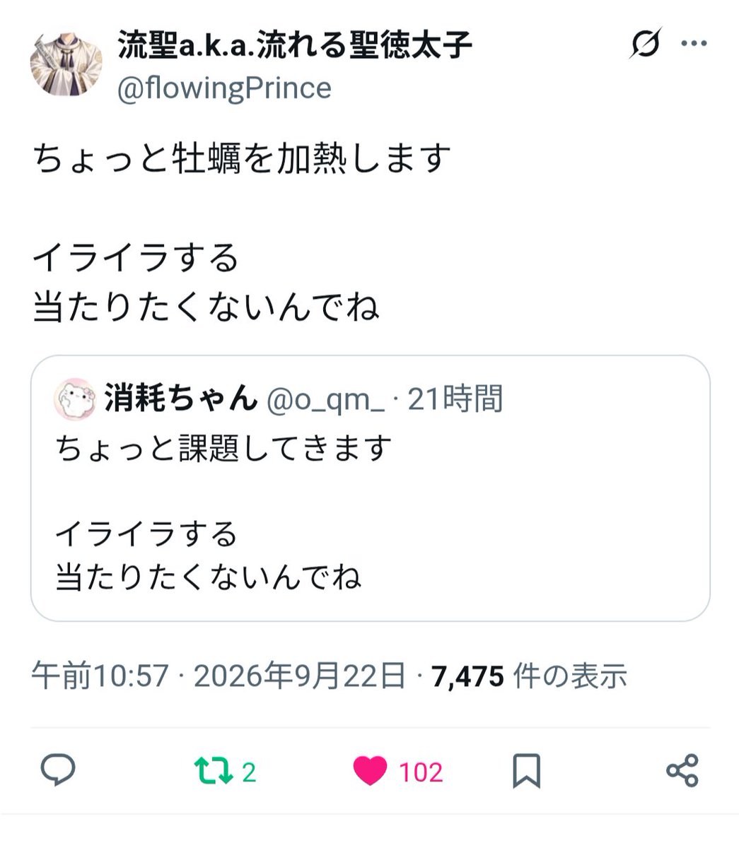 flowingPrince's tweet photo. いいね100ありがとん
次はインプレッション1万行こ https://t.co/WPO3nz0MUc