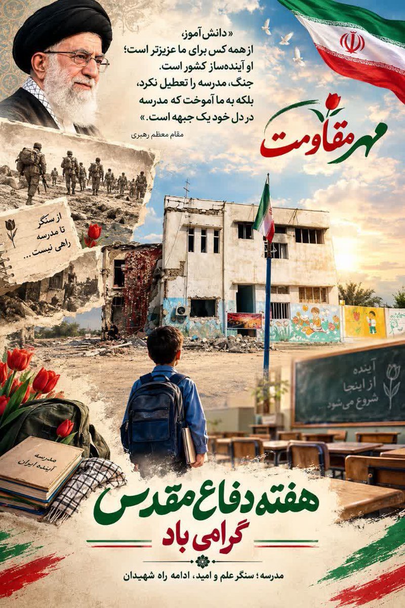 fatemeiklp's tweet photo. مهر مقاومت
مهر ایستادگی 
مهر موفقیت های بیشمار...
#روایت_فداکاری
#مهر_مقاومت https://t.co/EZtFRBUxOl
