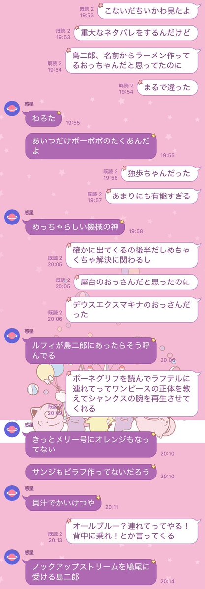 Comyamabiko's tweet photo. 島二郎に好き勝手言う僕たち https://t.co/l2tBWKETPF