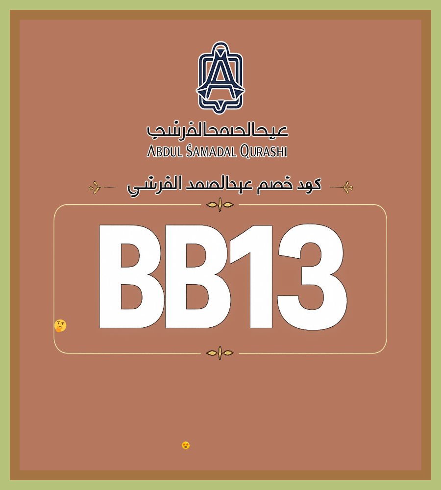 4kr_57's tweet photo. 🎣🔥 ريحته مختلفة فعلًا عود عبدالصمد القرشي الفاخر الآن مع كود خصم BB13💫ночь
Danto Bagassandiya https://t.co/iWGLts0Lwt