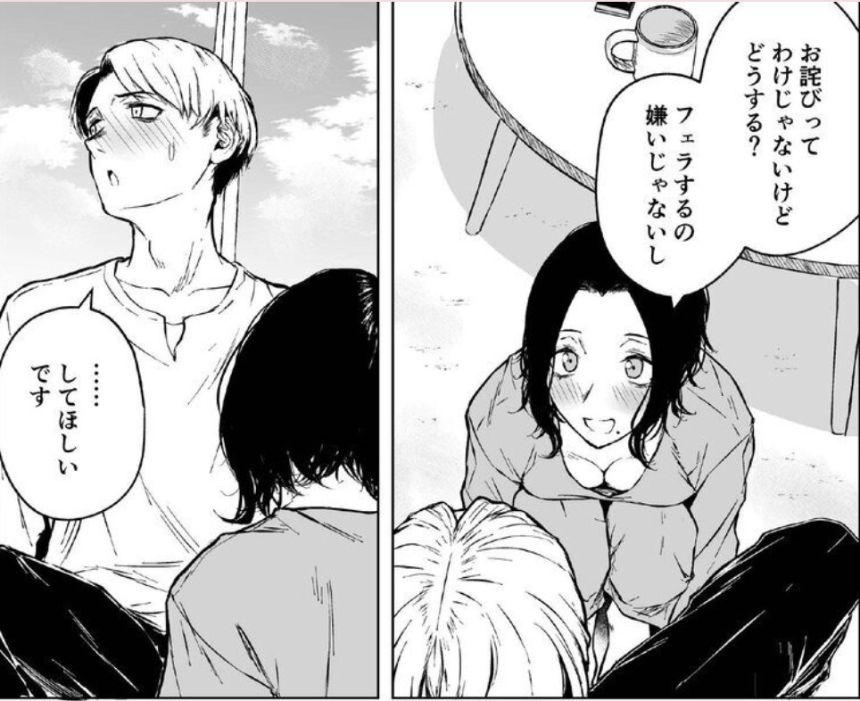 F_Ryo7_31's tweet photo. お詫び(1/7) https://t.co/yI9mspK9iW