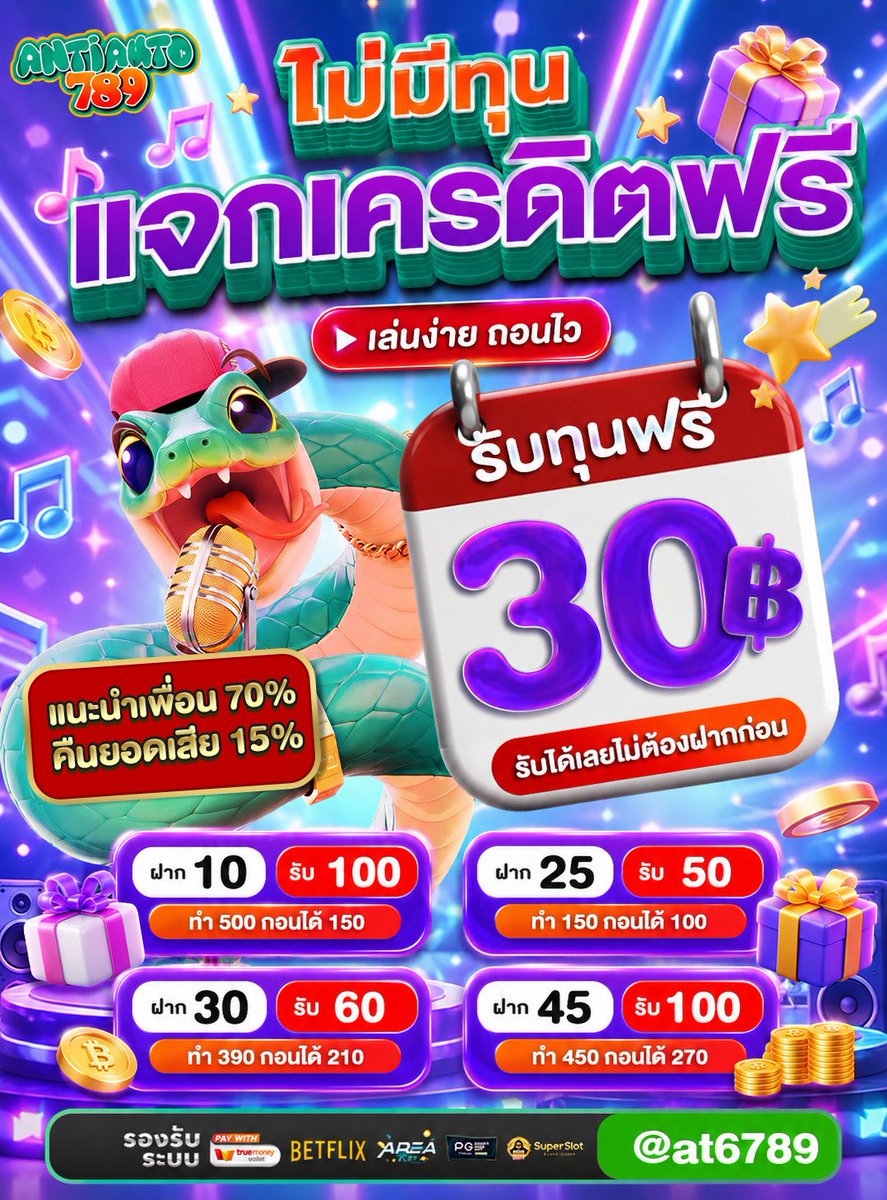 Antiauto7789's tweet photo. ทุนฟรี 30 #สล็อตมังกรเขียว
ทำยอด 300 ถอนได้ 20 / โค้ด 100 สิทธิ์
🌟ฟรี 30 : 69 รี♻️ + ถูกใจ💚

▪️ฝาก 30 รับ 60
▪️ทำเทิร์น 390 ถอนได้ 210
▪️โบนัสแนะนำเพื่อน 70%
กลุ่มเทเรลงโค้ด📲 https://t.co/dI8DoIMTa8
🟩สมัคร https://t.co/ckVRS1rnBm

#เครดิตฟรี #สล็อตไม่มีขั้นต่ำ https://t.co/LqvgiHPL3Z