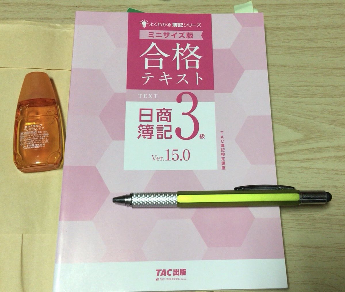 oraora_fugo's tweet photo. 食べ過ぎだけど、簿記3級の勉強進めます。 https://t.co/JBPDOAXPWq
