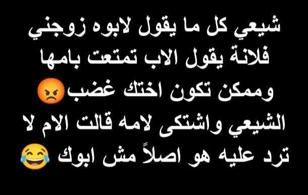 Saudisxv's tweet photo. @mo_nj_95 @fatima_alhaidar @SAIMOROBE ابغاك تمتع عينك بالصورة، مثل مااهلك يتمتعوا

العراقي للان، ابوة ايراني، واب اخته افغاني، واب اخوه باكستاني.... كلهم نتيجة الاربعينية والمشاية

"المتعة دين ابائهم" https://t.co/IAER5Rcz0D