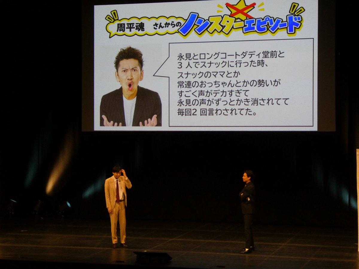 ImmTheater's tweet photo. ⭐ 本　日　開　催 ⭐

「カベポスターのコラボスター」
第一弾は錦鯉さんをゲストにお迎えいたしました！

OPトークでは、カベポスターと親交のある仲良し芸人から頂いた、カベポスターのノンスターなエピソードをご紹介✉
漫才を1本ずつ披露した後のコーナーでは、様々なお題に沿ってコンビ意識調査を行いました🔍
コンビ間での意識のズレも明確に！？

今回錦鯉さんからスターの要素を学んだカベポスター、一歩スターへ近づけました⭐
第二弾の開催もお楽しみに！
ご来場いただき、誠にありがとうございました！！

#カベポスター #錦鯉 #カベポスターのコラボスター