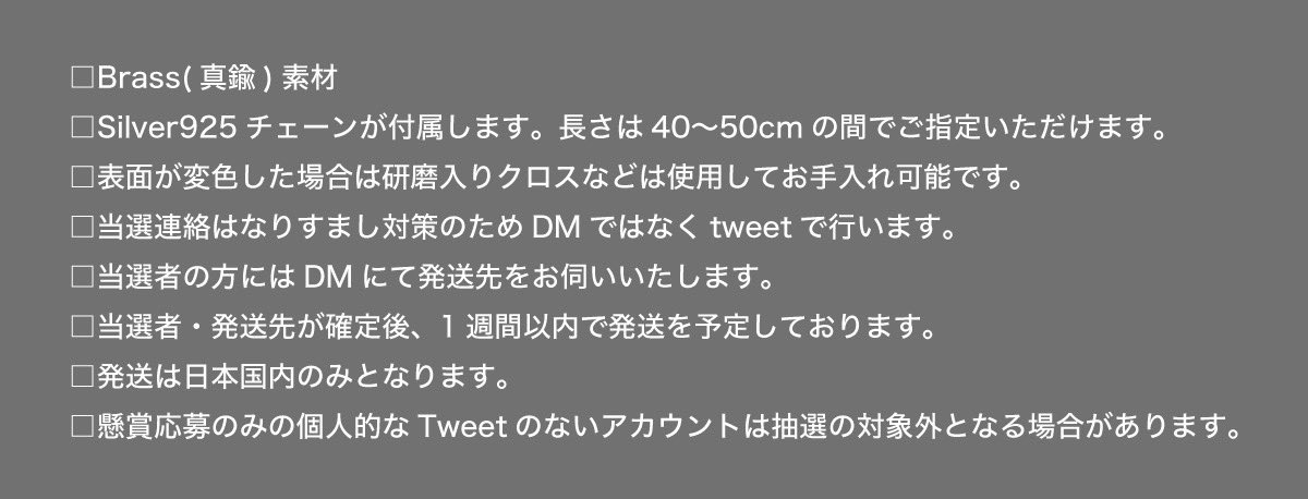 KANAME_925's tweet photo. プレゼント企画

自社オリジナルブランド
金目(KANAME）のフェザー首飾り

麻文様　真鍮製　チェーンsilver925

抽選1名様にプレゼントします。

参加：フォロー&RT
締切：9/27の23時59分
当選はDMではなくツイートにて通知します
注意事項をご確認の上ご参加下さい

真鍮は使い込むことで少しずつ色味が深くなり、やがてアンティーク調の落ち着いた風合いへと変化していきます。