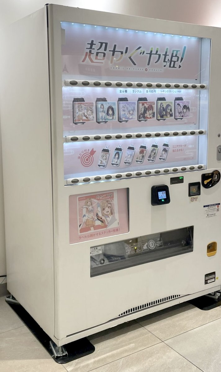 manulnyan's tweet photo. 自販機になってる！かわいい～🌙✨ https://t.co/8qHyz3O8tz