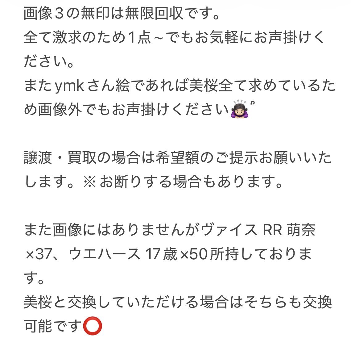 cb70kk's tweet photo. 【交換・譲渡・買取】
HoneyWorks ヴァイス 10th POPUP 学生証

譲:画像1,2
求:画像3≫その他美桜,春カプ,アニメイトフェア缶 あずき(同種交換のみ)

詳細は4枚目をご参照ください。

郵送のみ📮𓈒𓂂𓏸

検索からでもお気軽にお声掛けください。 https://t.co/7EEdwt4gmS