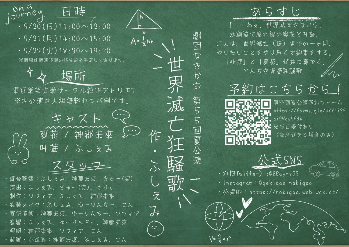 pariariopera's tweet photo. JKの自由研究世界滅亡🌏️〰️💣️💥👩🎇🏥💐👧からの友情物語へとネタと💧が楽しめたステキな作品でした👏
https://t.co/qIkc59UlOl https://t.co/mF4vgCtIIO
