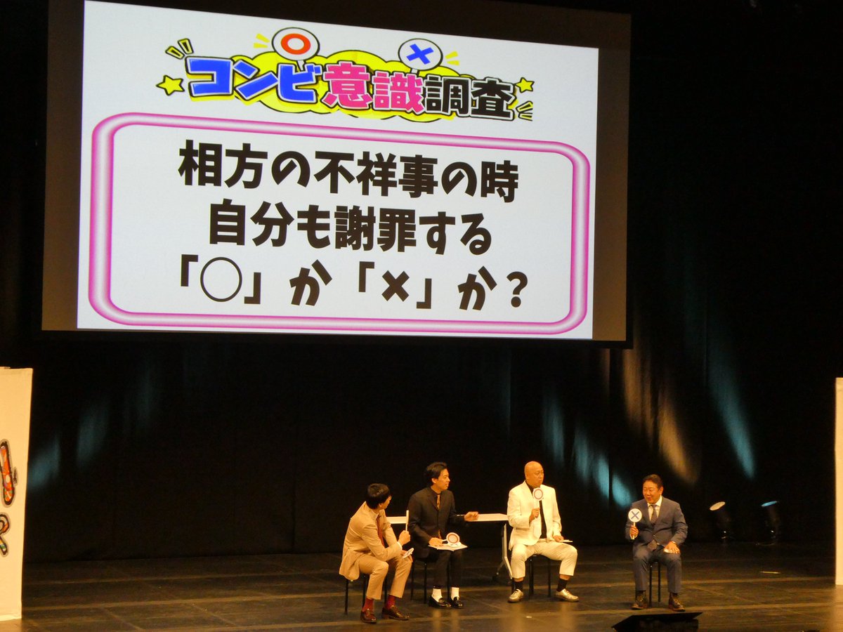 ImmTheater's tweet photo. ⭐ 本　日　開　催 ⭐

「カベポスターのコラボスター」
第一弾は錦鯉さんをゲストにお迎えいたしました！

OPトークでは、カベポスターと親交のある仲良し芸人から頂いた、カベポスターのノンスターなエピソードをご紹介✉
漫才を1本ずつ披露した後のコーナーでは、様々なお題に沿ってコンビ意識調査を行いました🔍
コンビ間での意識のズレも明確に！？

今回錦鯉さんからスターの要素を学んだカベポスター、一歩スターへ近づけました⭐
第二弾の開催もお楽しみに！
ご来場いただき、誠にありがとうございました！！

#カベポスター #錦鯉 #カベポスターのコラボスター