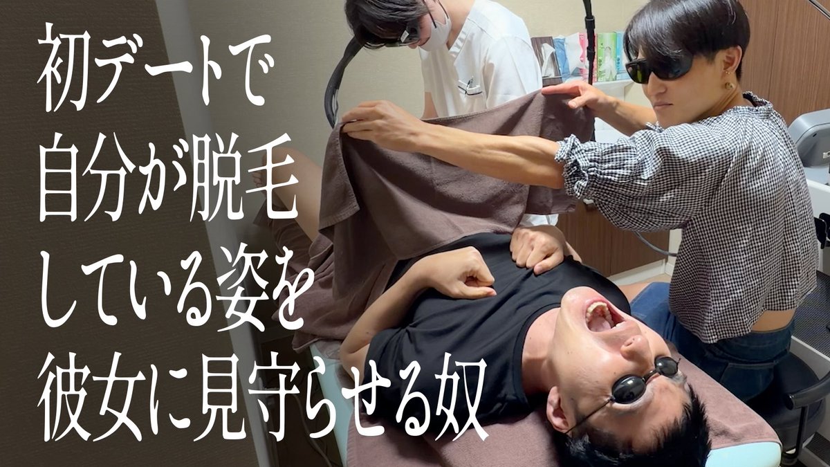 jarujaru12th's tweet photo. 21時からプレミア公開！
脱毛するから見ててね。

【ジャルジャルアイランド】
『初デートで自分が脱毛している姿を彼女に見守らせる奴』
👇
https://t.co/f6tBMnioR5 https://t.co/LKlj5jf6bL