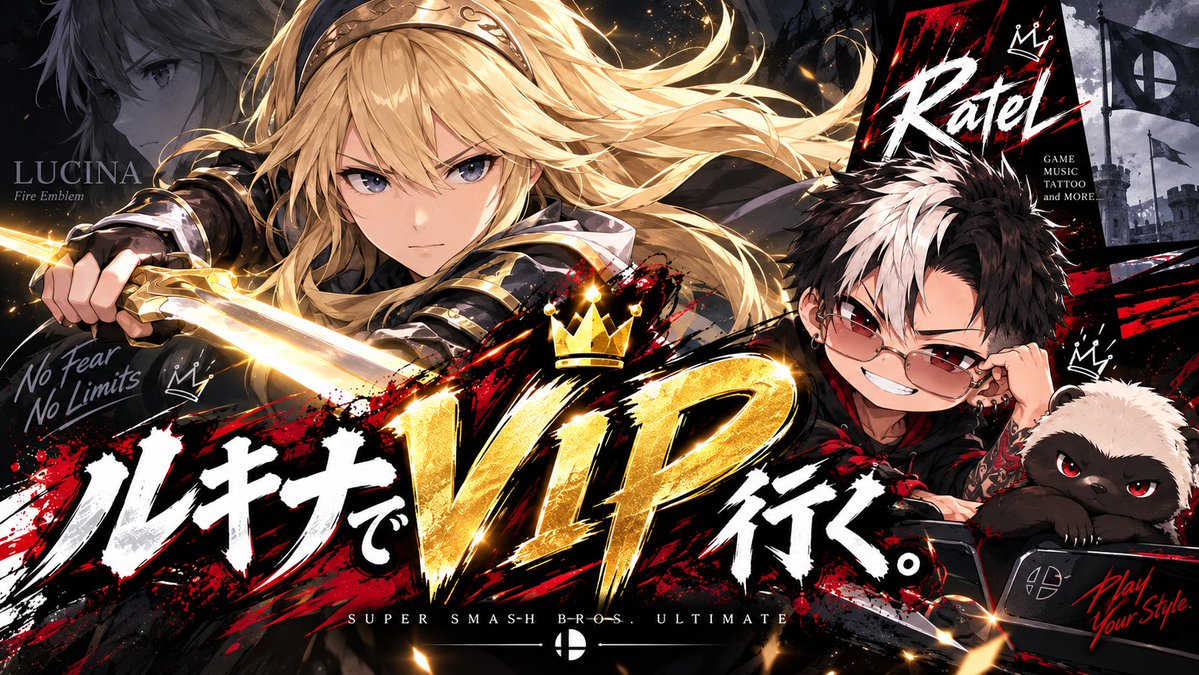 RatelTaichou's tweet photo. 今日からYOUTUBEとTwich両方で配信するよ⚔
https://t.co/HCLyGNH4pj
https://t.co/ZWHJcFmPea

#ゲーム実況者 
#スマブラSP https://t.co/cNu616lvfo