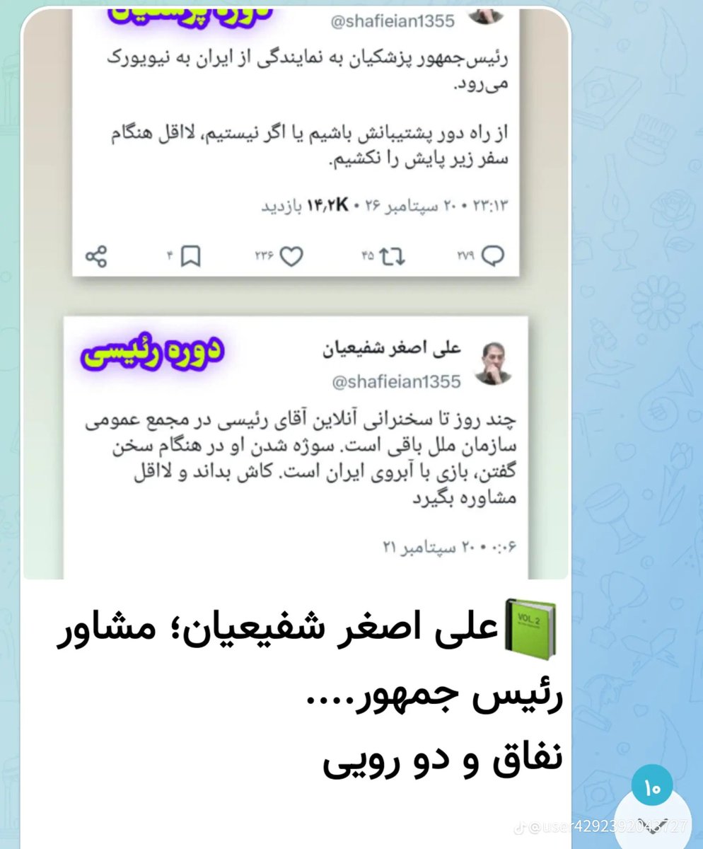 esidh6k's tweet photo. @shafieian1355 نفاق و دو رویی امثال شفیعی رو ببینید https://t.co/v8ibHXBHHO