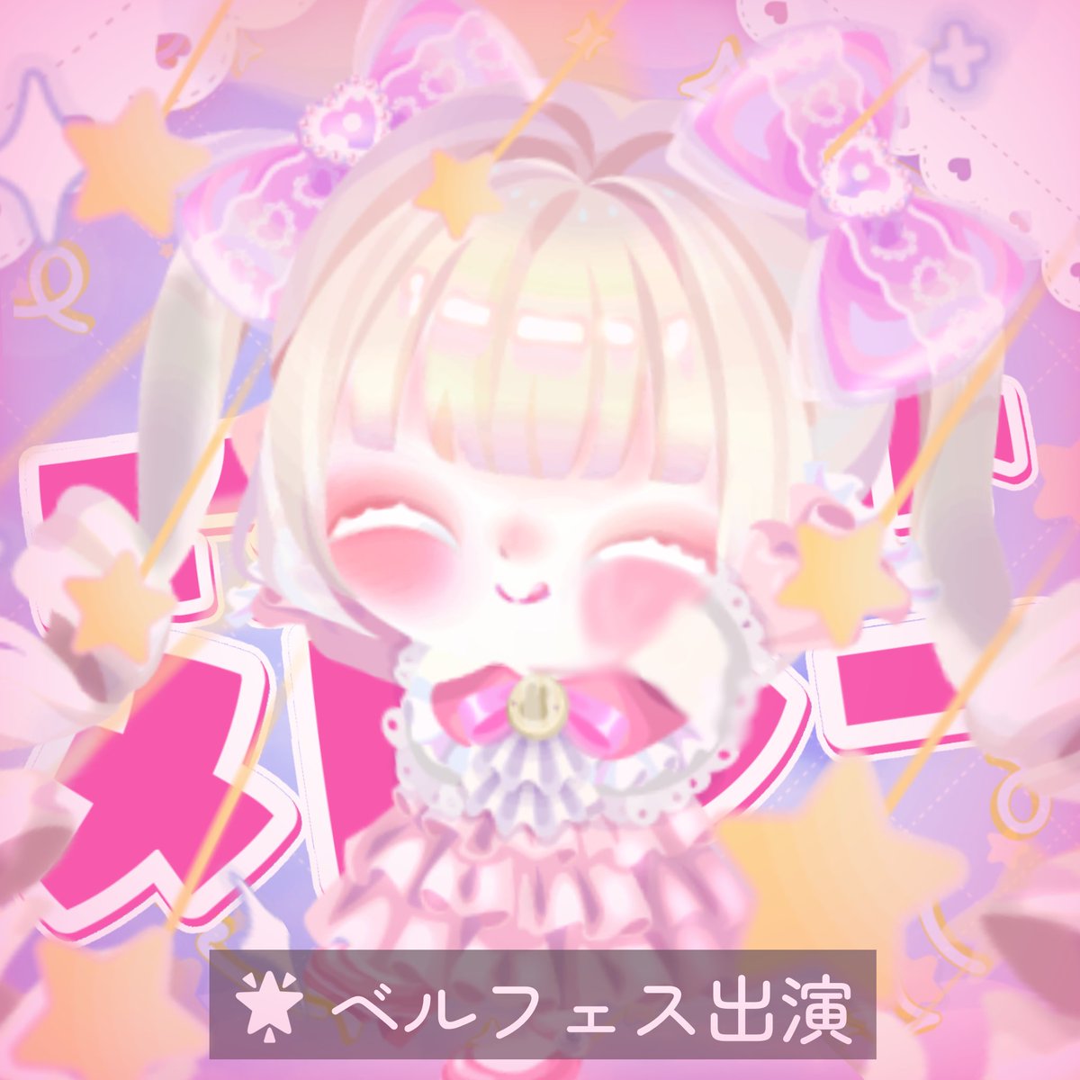 310_nkmt's tweet photo. ベルフェス出演します🎀🎶すとは35分！ https://t.co/YXEbQ2EuWI