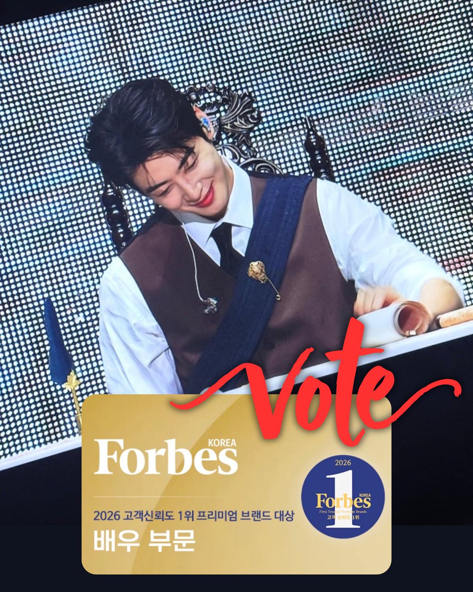 ChaeunwooTH's tweet photo. #CHAEUNWOO
🚨 ย้อนถึงการประกาศ ‘2026 Forbes 40’ เมื่อปลายเดือนพฤษภาคมที่ผ่านมา อึนอูยังคงรักษาสถานะในลิสต์ไว้ได้ โดยอยู่ที่อันดับ 2️⃣1️⃣
ซึ่งหนึ่งในเหตุผลคือการชนะโหวต Forbes งานต่างๆ แม้ไม่ได้มีกิจกรรมหรือข่าวในวงการบันเทิงมากมาย

🗳️ การโหวต 🏆 ‘FORBES’
2026 First Trusted Premium Brands ในสาขา ⭐️ Actor Category ⭐️
ที่จะสิ้นสุดวันที่ 30 กันยายนนี้ ‼️ จึงเป็นอีกหนึ่งงานโหวตที่สำคัญค่ะ

📱 Celeb Champ
🔗 https://t.co/Ix33Nx5YRq

หากต้องการสนับสนุนอึนอูในงานโหวตนี้ สามารถโดเนทเพื่อเป็นส่วนหนึ่งของทีมโหวตไทย 🫶🏻 DM สอบถามที่ @Oilwinn @cewycha หรือบ้านไทยได้เลยนะคะ

#ชาอึนอู #차은우 #チャウヌ
#车银优 #車銀優