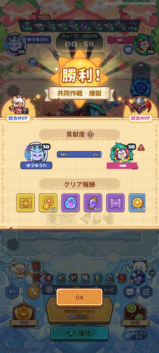 yuuyuu9643's tweet photo. 野良でヘル火力側クリアできた！
ラグで移動できずミカエル消えて結局そのままネコで押し切ったわ
溢れることなくクリアしたけど、サポ無いとまだクリア安定しないかもなぁ
あとはボスの無効か、物理と炎と自然だったけど削れたね
 #ペタペタペンギン団 https://t.co/gBHanKYFCg