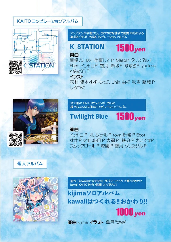 KA_compilation＠10/9-10かいとぱ5🍨か6 10/11かいとぱ街西1エ38ab