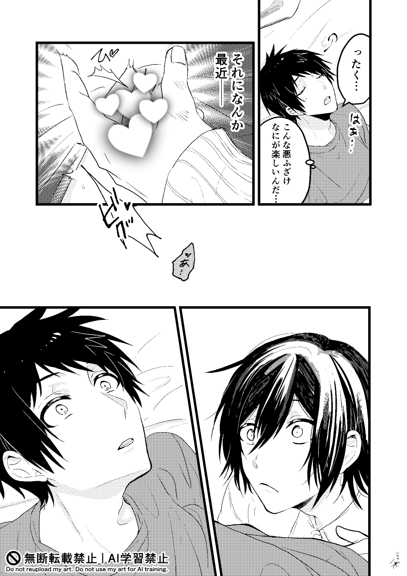hj_cc's tweet photo. 《友達の悪ふざけ》だと思ってたのに…！？

#創作BL
#創作BL大豊作まつり https://t.co/jIo93kP0ED