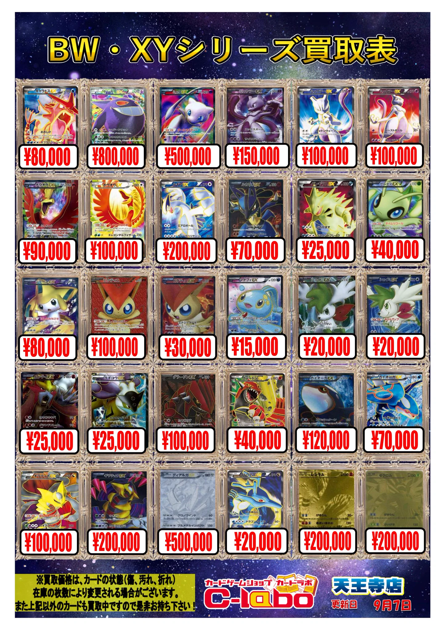 ポケモンカードデュエマまとめ売り カードラボ天王寺店＠デュエマデッキ買取募集中🔥 on X: 