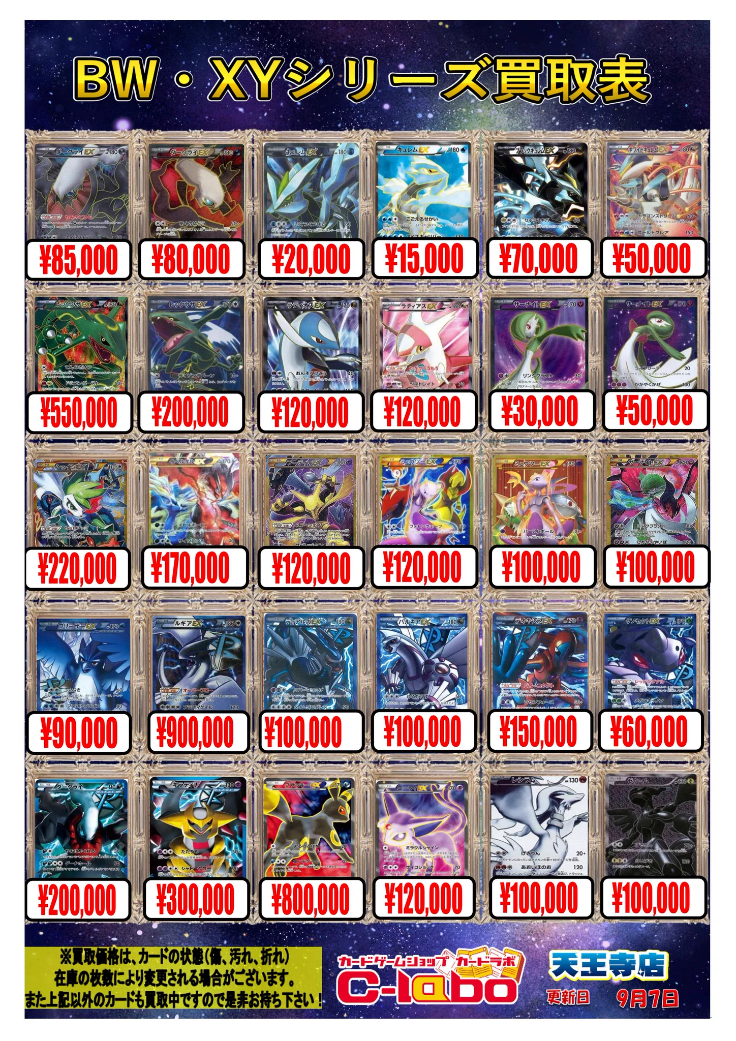 カードラボ天王寺店＠デュエマデッキ買取募集中🔥 on X: 