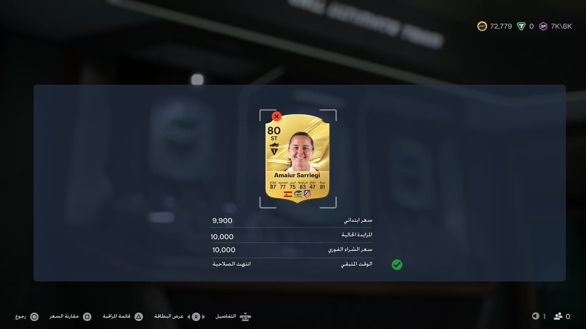 Saifwug's tweet photo. @OS__FUT اوس ودي ؟ بيرتفع ؟ https://t.co/5KeQ4p2eZ4
