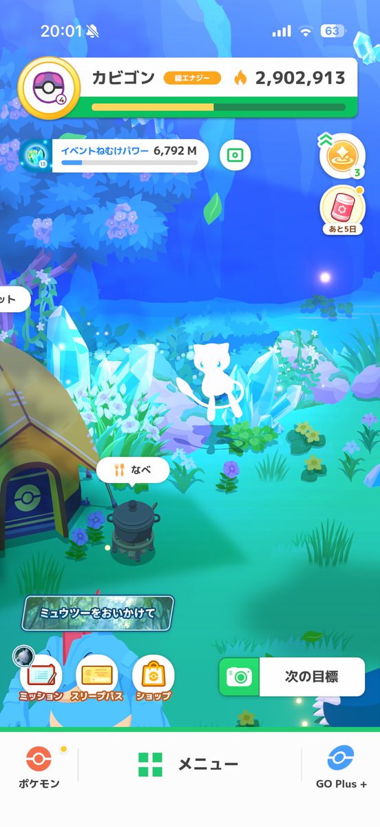 4vdne's tweet photo. ポケスリのミュウ、いる場所のせいでめっちゃ輝いてる🤣✨
神々しさすらあるけど、やっぱり可愛い🥹💕
#ポケモンスリープ #ポケスリ #ミュウ https://t.co/rkC3ZMHCpf