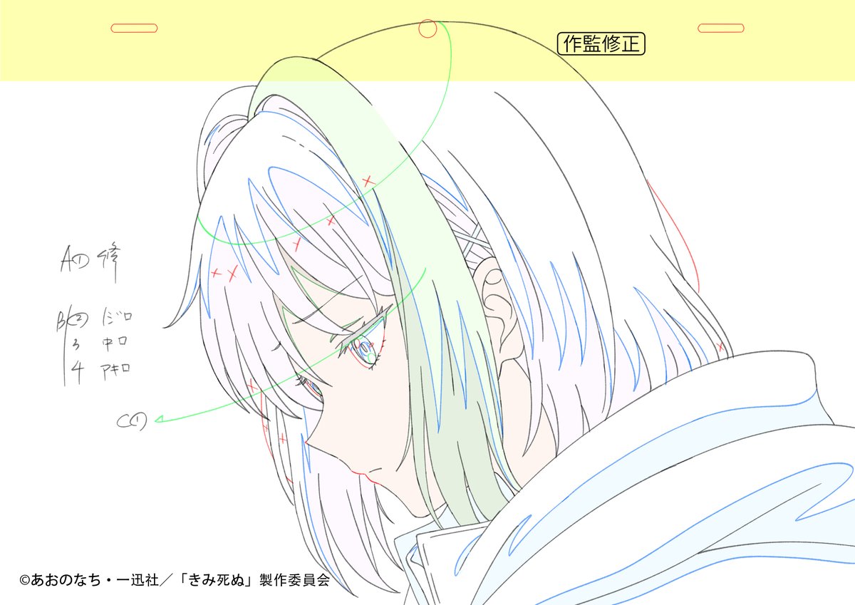 team_bikou's tweet photo. 『きみが死ぬまで恋をしたい』
第11話も微光メンバーが総作監、作監として参加させていただきました

本日の12話も何卒宜しくお願い致します！
※作監はクレジット表記なしでの参加となります。

P1   黄天齐
P3P4   杜明ゼイ
P4   徐鹏

【掲載許可済み】
#きみ死ぬアニメ
#きみが死ぬまで恋をしたい https://t.co/zTI2Ulju7F