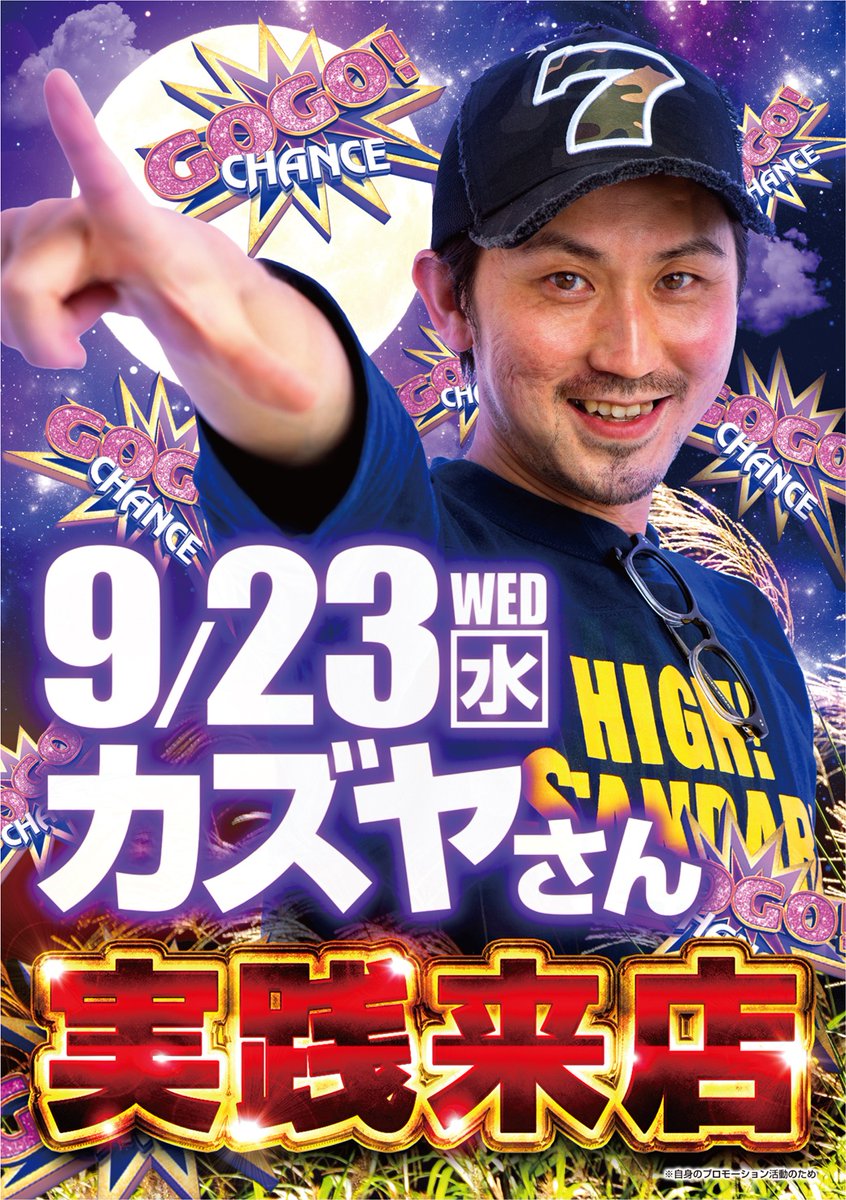 Dee4153621's tweet photo. 2日間連続実践来店!!!
23日は🔥カズヤさん🔥
朝の抽選から参加!!!
🔥23日【水】🔥
⏰朝10時開店⏰
⚡ケズルンジャー配信⚡
https://t.co/zkCk3GuIkZ
🎮9時~11時 配信🎮
🎮16時~18時 配信🎮
‼️いつもと違う抽選時間‼️
⏰9時40分より抽選開始⏰
皆様のご来店を
お待ちしております😊 https://t.co/5mUod8anCB