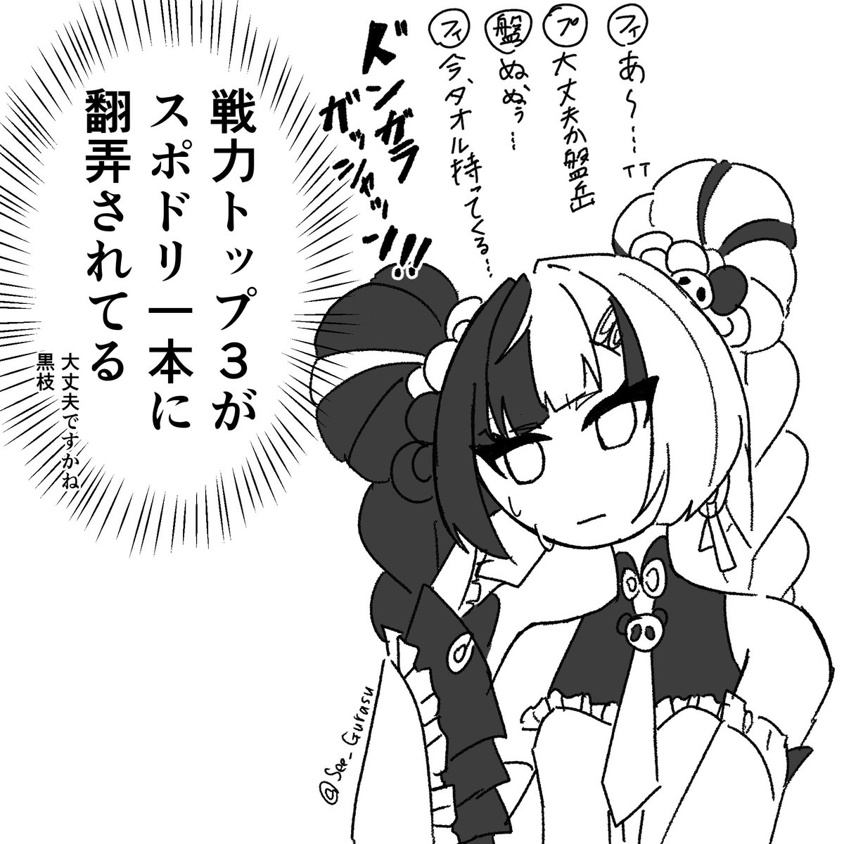 See_Gurasu's tweet photo. オマケ https://t.co/drU4KWTxIj