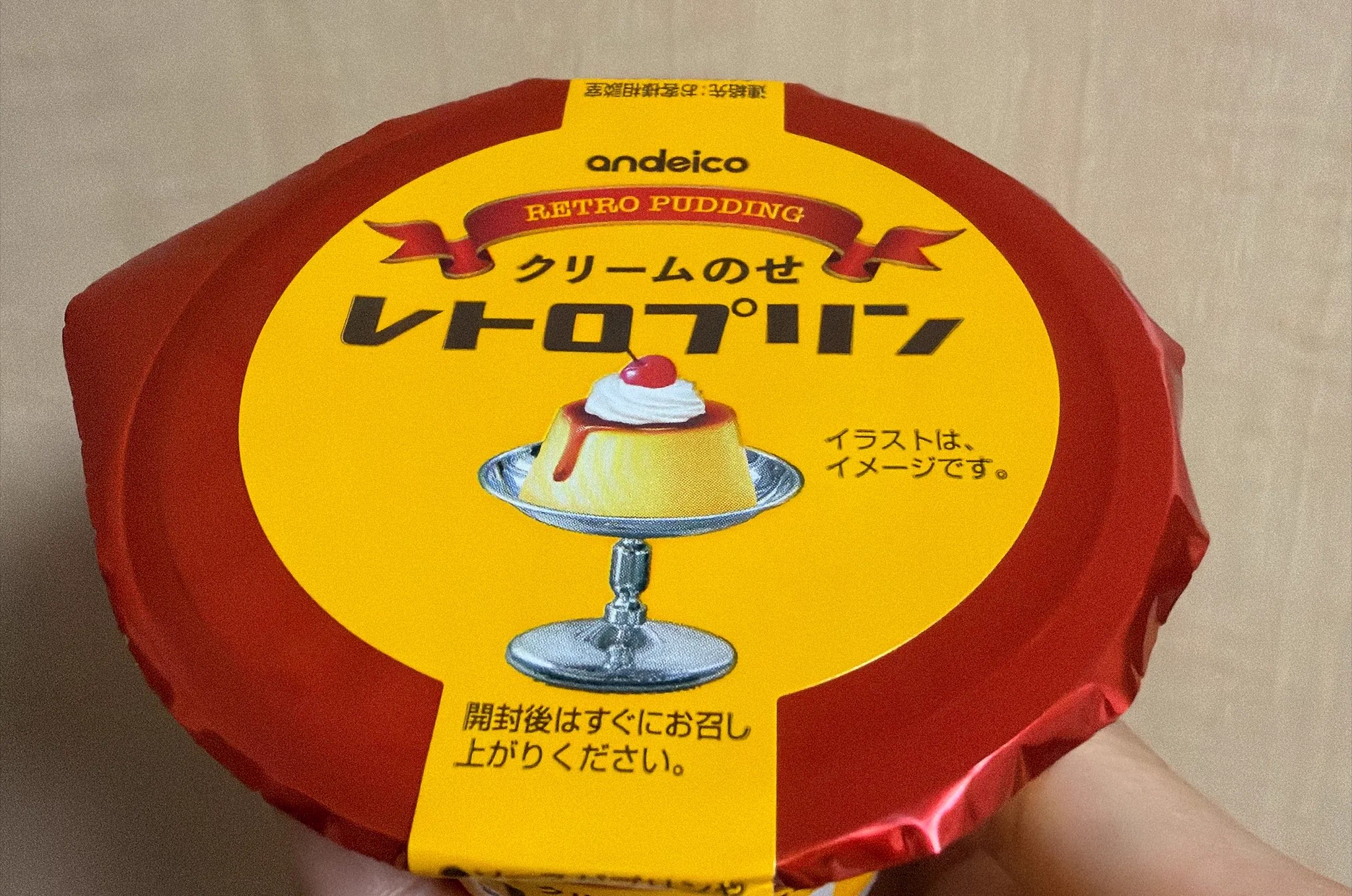 プリンの父です。 桐谷蝶々 on X: 