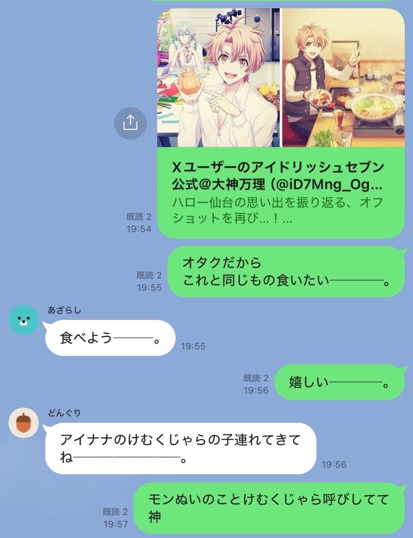 saikoulll's tweet photo. 今度仙台行くんだけど、アイナナ知らん友人のモンぬいへの認識が神だった https://t.co/rSXnwXdIzY